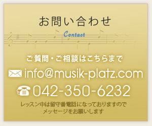 お問い合わせ